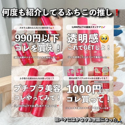 ネイチャーコンク 薬用クリアローション/ネイチャーコンク/拭き取り化粧水を使ったクチコミ(3枚目)