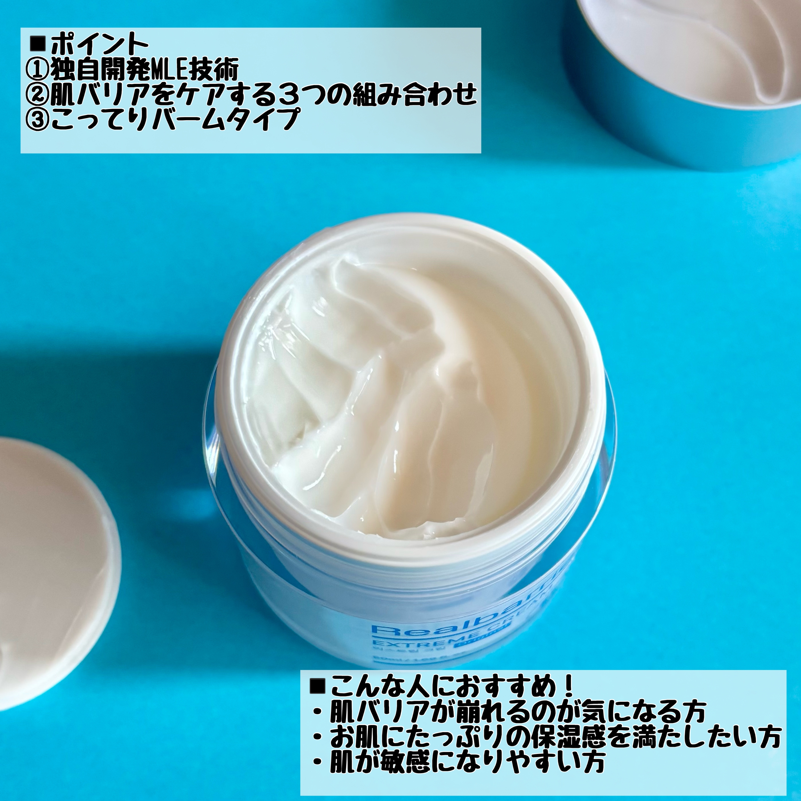 リアルバリア エクストリームクリームマスク/Real Barrier/シートマスク・パックを使ったクチコミ（3枚目）