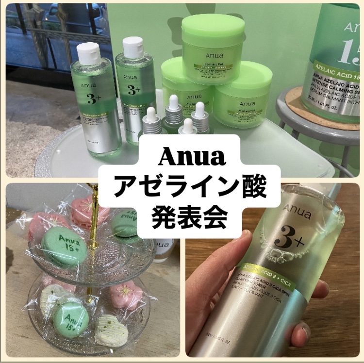 アゼライン酸15 インテンスカーミングセラム/Anua/美容液を使ったクチコミ（1枚目）