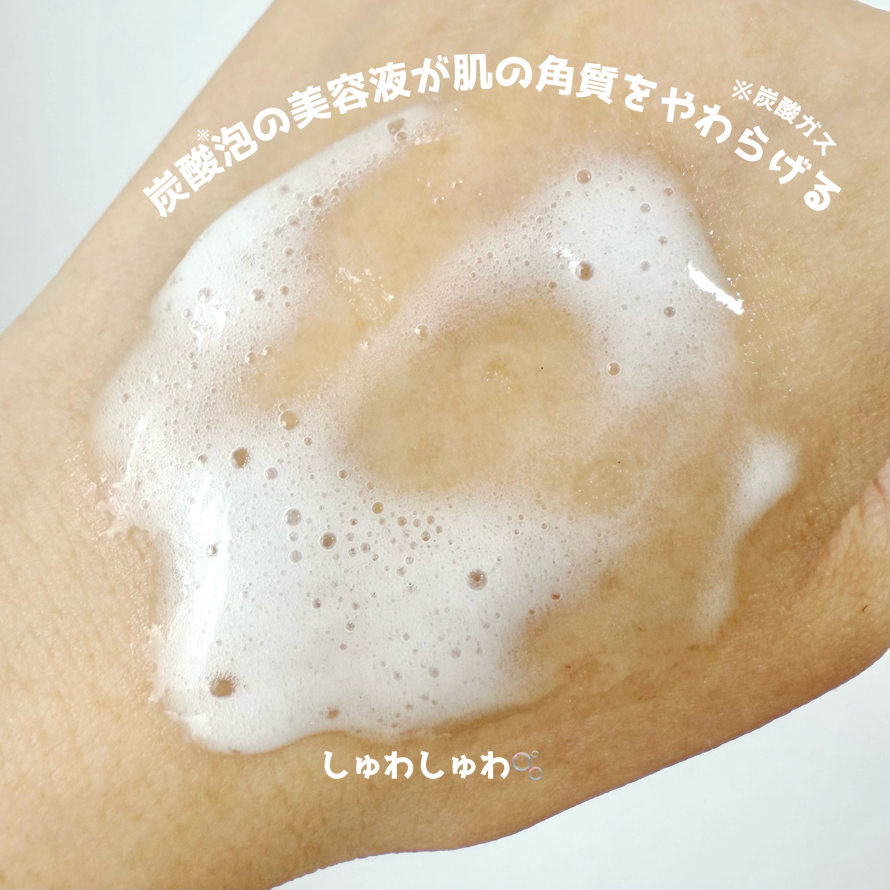 ソフィーナ iP 水光ピーリング泡セラム<ふきとり美容液>/SOFINA iP/美容液を使ったクチコミ（2枚目）