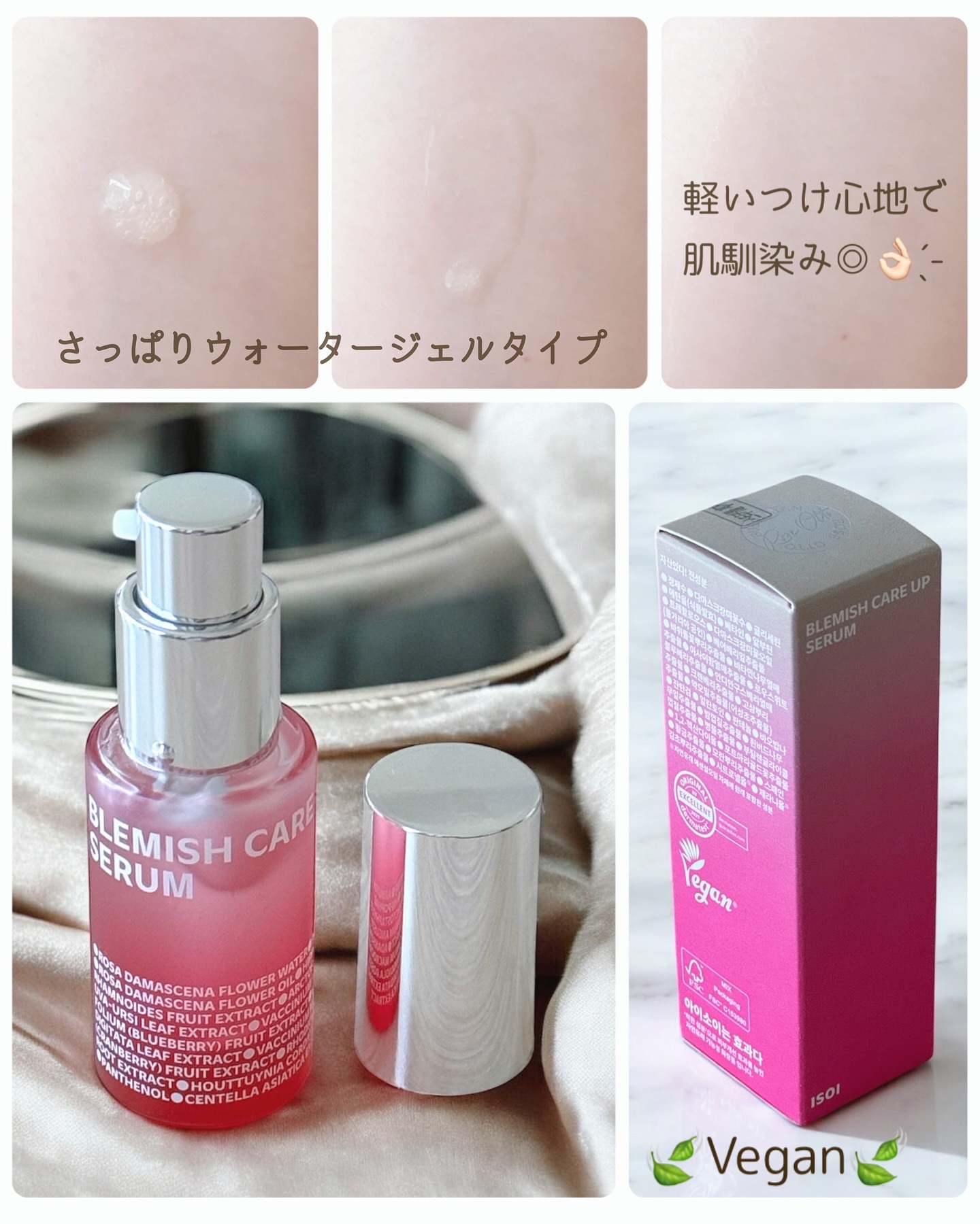 ブレミッシュケアアップ セラム/ISOI/美容液を使ったクチコミ（2枚目）