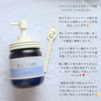 アンドクリーム セラムシャンプー スムース/&Cream/市販シャンプーを使ったクチコミ(2枚目)