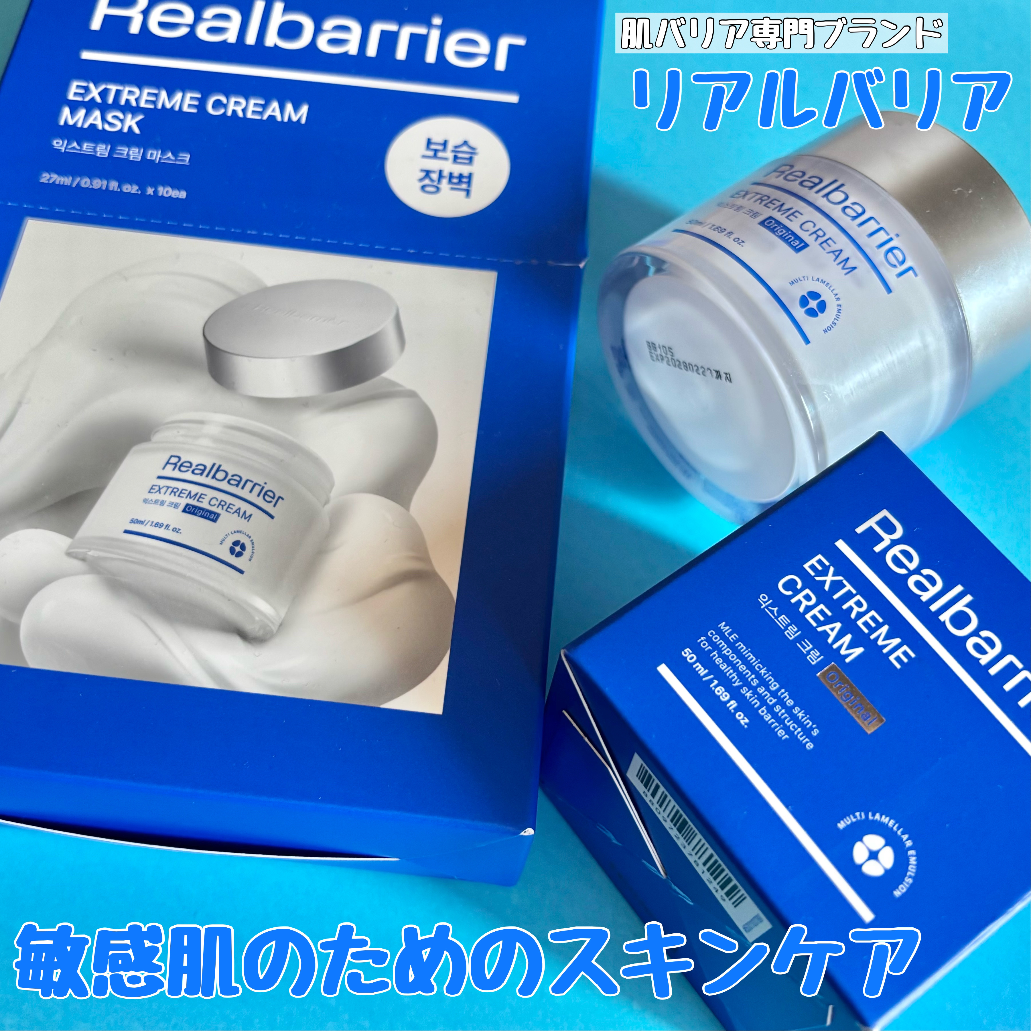 リアルバリア エクストリームクリームマスク/Real Barrier/シートマスク・パックを使ったクチコミ（1枚目）