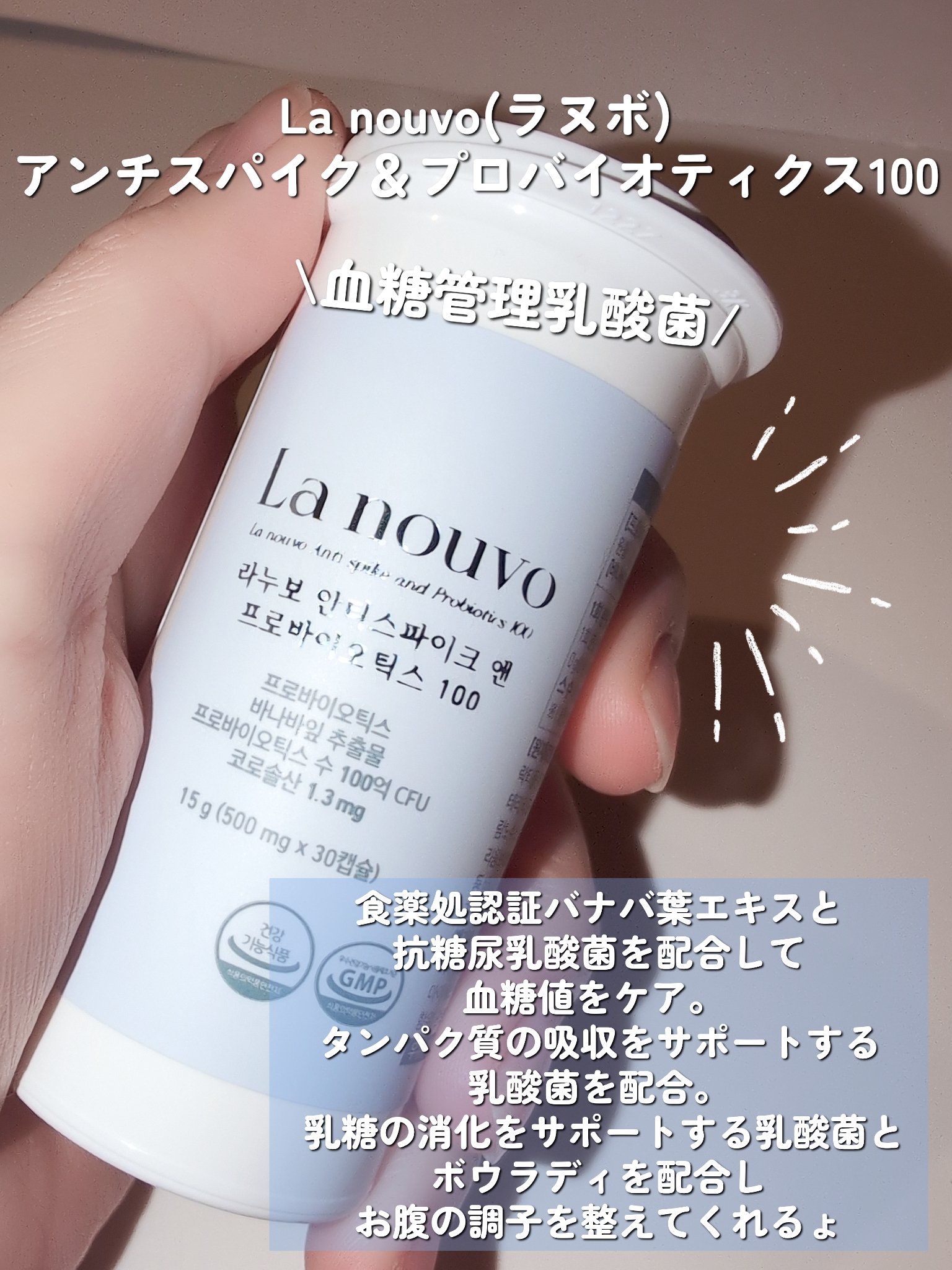 ラヌボ 韓国 美容プロテイン シェイク 黒ごま味/La nouvo/その他プロテインを使ったクチコミ（2枚目）