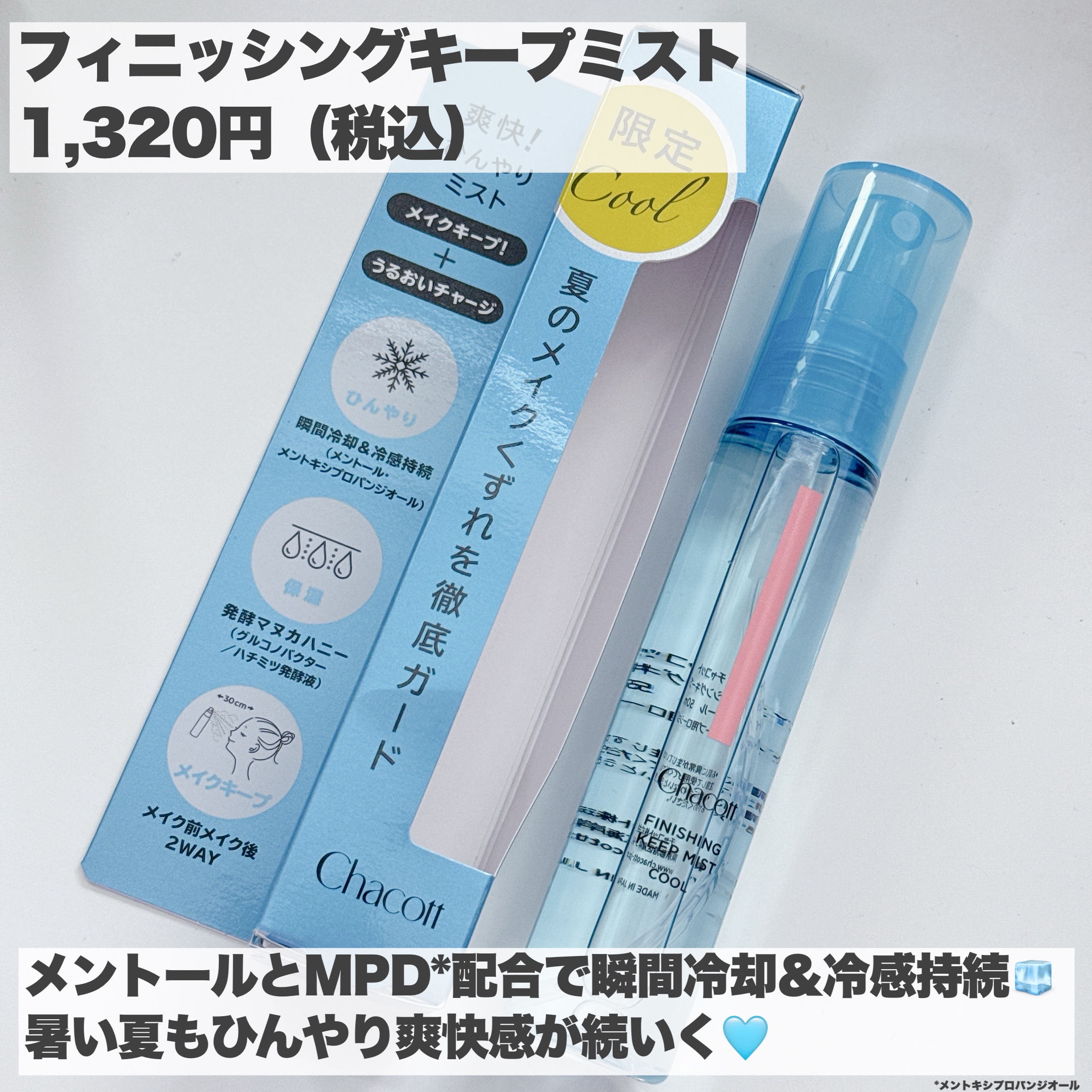 ラスティングベース クール/チャコット・コスメティクス/化粧下地を使ったクチコミ（3枚目）