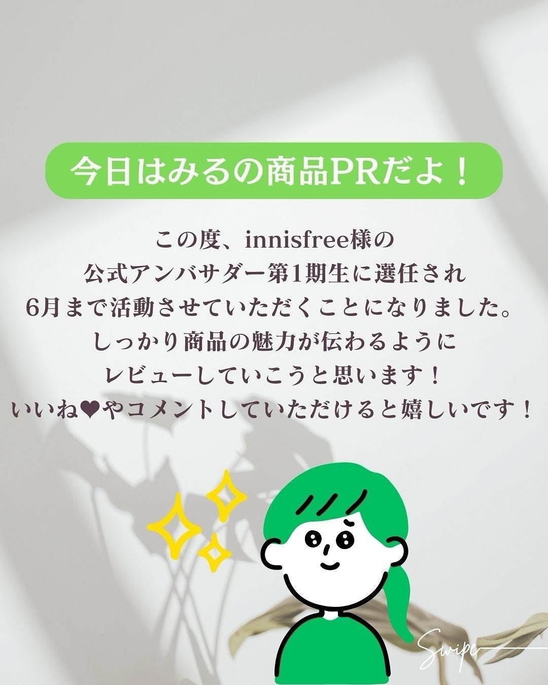 レチノール PDRN アドバンスド マスク/innisfree/シートマスク・パックを使ったクチコミ(2枚目)