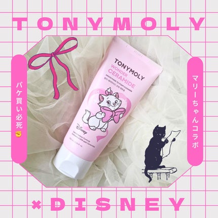 モチマスク トゥ フォーム クレンザー/TONYMOLY/洗顔フォームを使ったクチコミ(1枚目)
