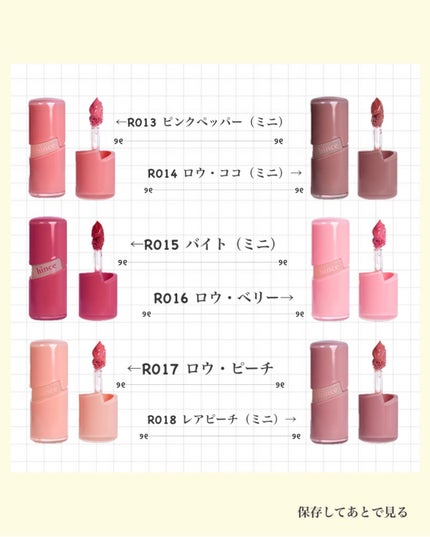 ロウグロウジェルティント/hince/リップティントを使ったクチコミ(4枚目)