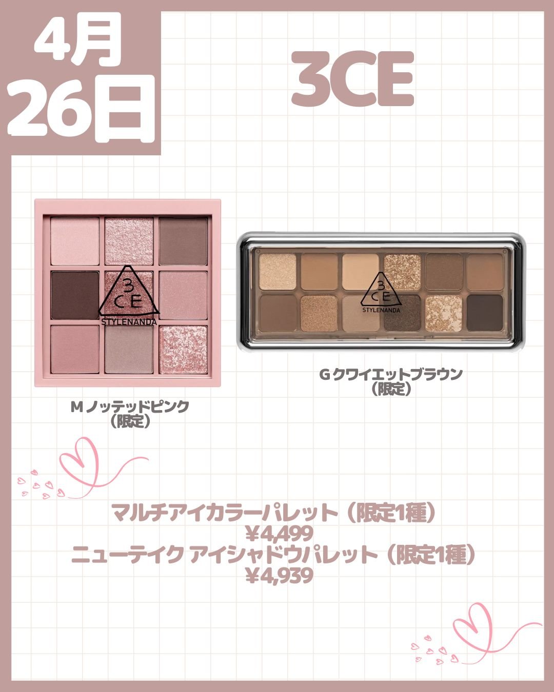 3CE マルチアイカラーパレット/3CE/アイシャドウパレットを使ったクチコミ（3枚目）