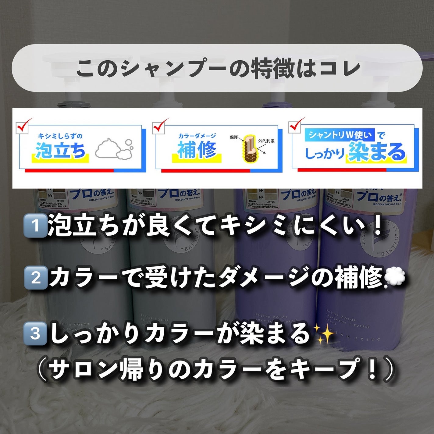 バスターカラーシャンプー/トリートメント/OCEAN TRICO/カラーシャンプーを使ったクチコミ(4枚目)