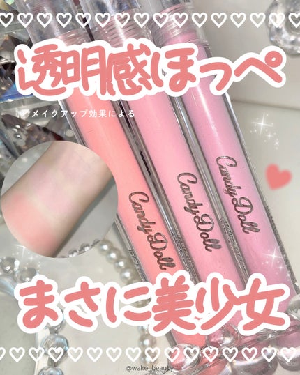 ピュアリキッドチーク/CandyDoll/リキッドチークを使ったクチコミ(1枚目)