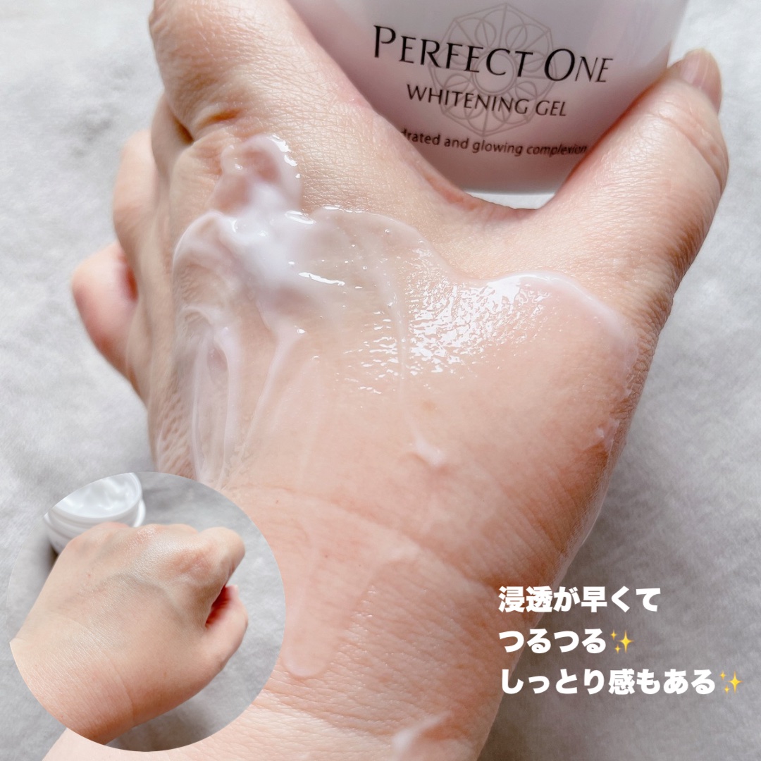 パーフェクトワン 薬用ホワイトニングジェル（医薬部外品）/パーフェクトワン/オールインワン化粧品を使ったクチコミ（3枚目）