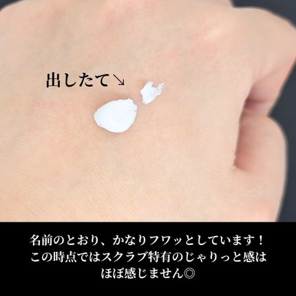 ダヴ ふわとろ クリーミースクラブ ザクロ&シアバター/ダヴ/ボディスクラブを使ったクチコミ(3枚目)
