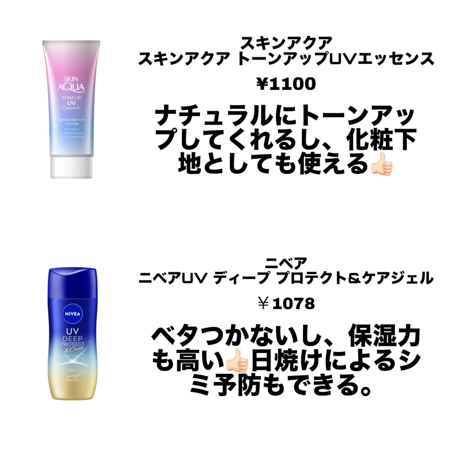 UVイデア XL プロテクショントーンアップ ローズ+/ラ ロッシュ ポゼ/日焼け止め・UVケアを使ったクチコミ（2枚目）