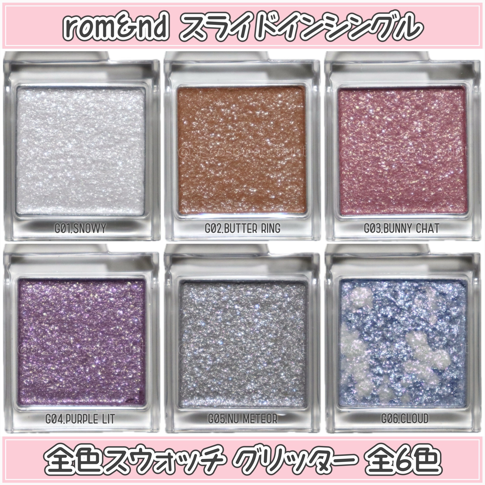 スライドインシングル/rom&nd/単色アイシャドウを使ったクチコミ（2枚目）