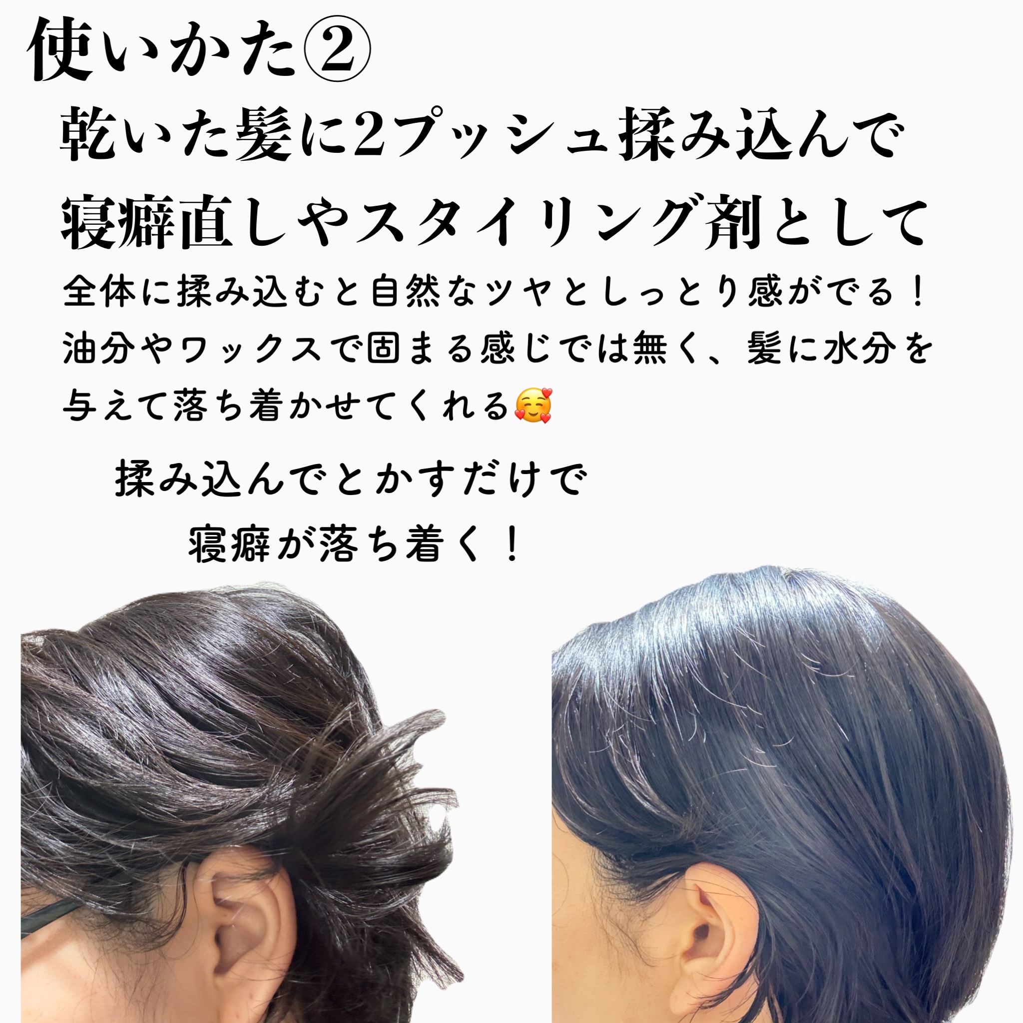 エッセンスインヘアミルク/オルビス/ヘアミルクを使ったクチコミ（3枚目）