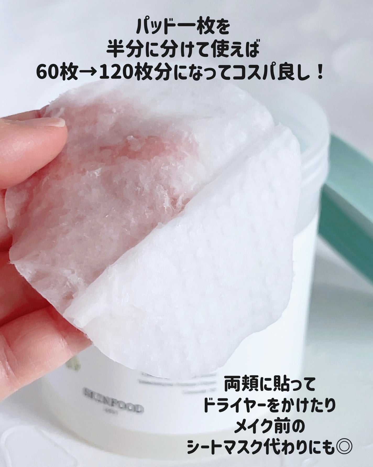 ナイアシンアミド5%パッド/SKINFOOD/その他スキンケアを使ったクチコミ(4枚目)
