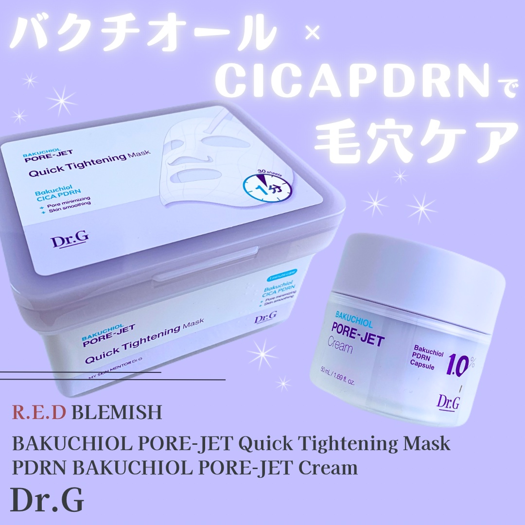 ドクタージー バクチオールポアジェットクリーム/Dr.G/フェイスクリームを使ったクチコミ（1枚目）