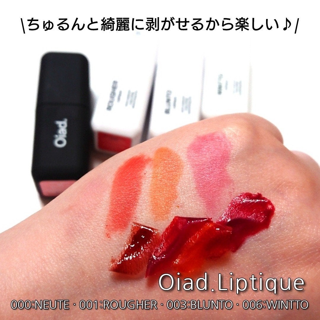 リップティーク/oiad/口紅を使ったクチコミ(2枚目)