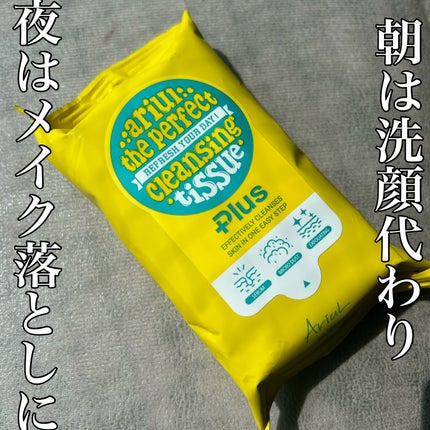 アリウルザ パーフェクトクレンジングティッシュ プラス/Ariul/クレンジングシートを使ったクチコミ(1枚目)