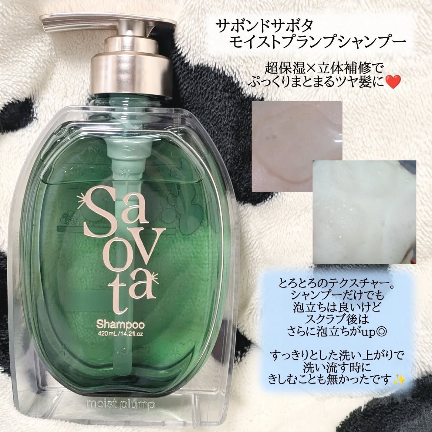 サボンドサボタ モイストプランプシャンプー/ヘアトリートメント/Savon du Savota/シャンプー・コンディショナーを使ったクチコミ(2枚目)