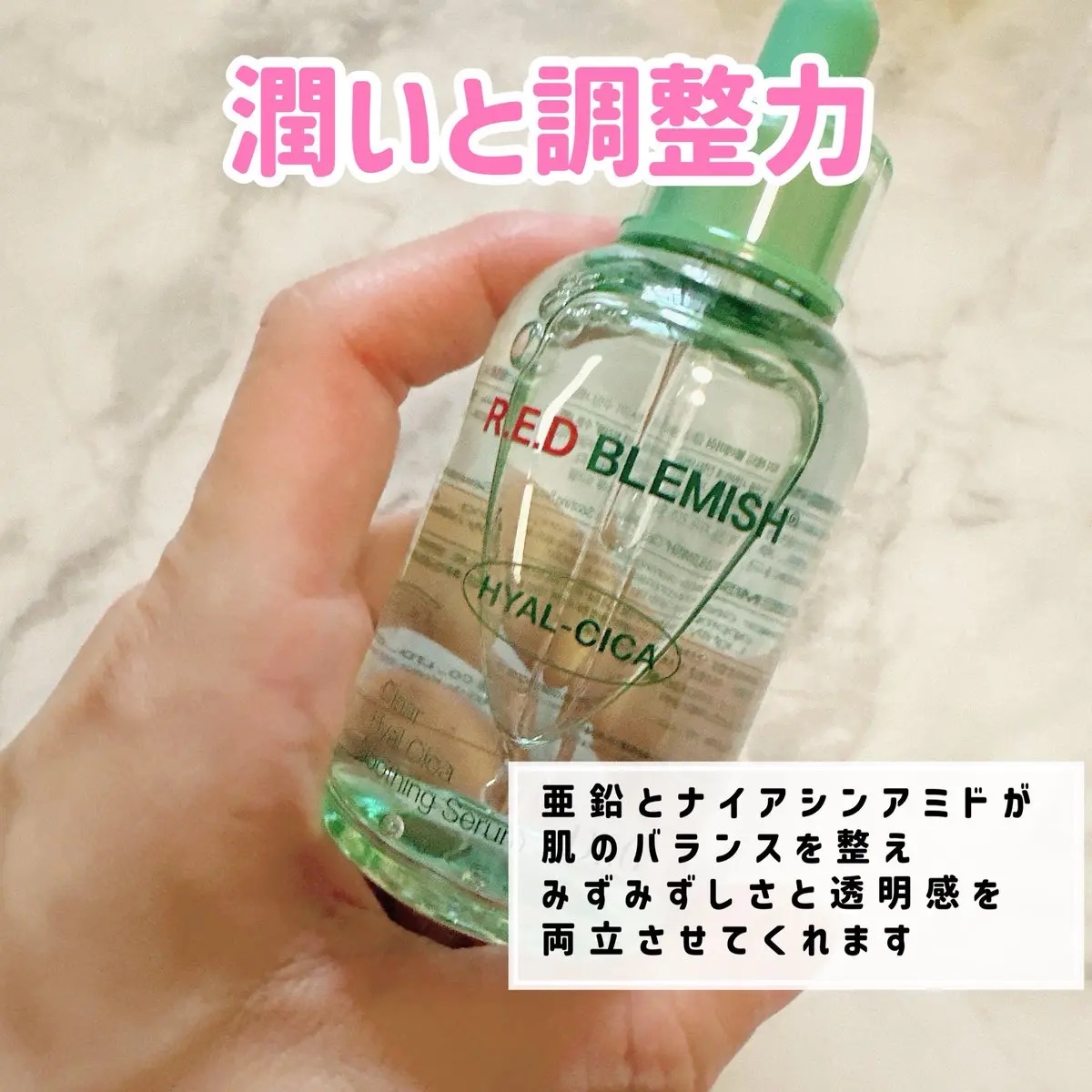 レッドブレミッシュ クリアヒアルシカスージングセラム/Dr.G/美容液を使ったクチコミ（2枚目）