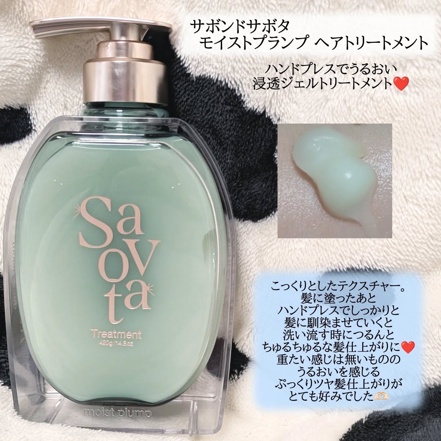 サボンドサボタ　モイストプランプシャンプー/ヘアトリートメント/Savon du Savota/シャンプー・コンディショナーを使ったクチコミ（3枚目）