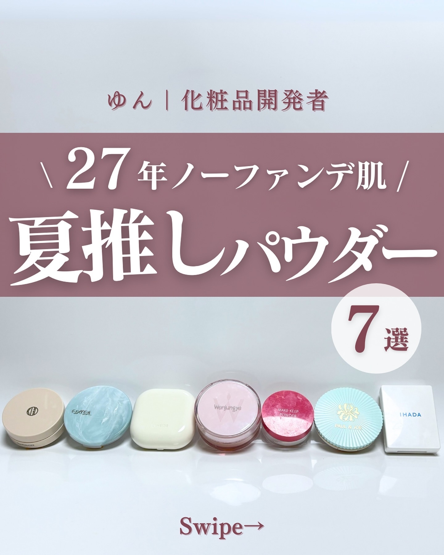 薬用フェイスプロテクトパウダー/IHADA/プレストパウダーを使ったクチコミ（1枚目）