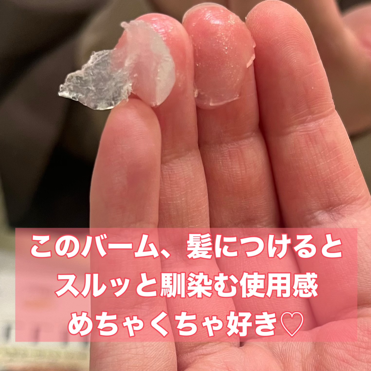 アリィー クロノビューティ UV ヘアカラーラスティング＆スタイリング バーム/アリィー/ヘアバームを使ったクチコミ（3枚目）