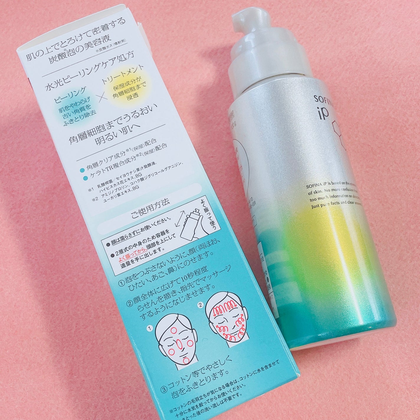 ソフィーナ iP 水光ピーリング泡セラム<ふきとり美容液>/SOFINA iP/美容液を使ったクチコミ(3枚目)