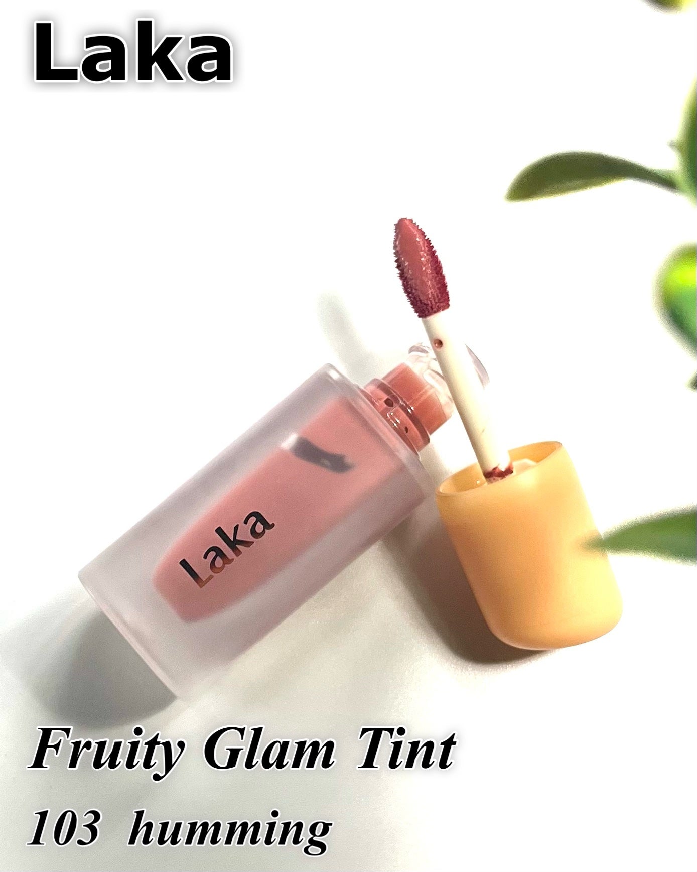 フルーティーグラムティント/Laka/リップティントを使ったクチコミ(4枚目)