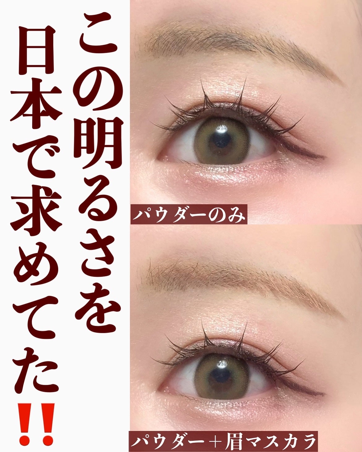 フラッフデザイン アイブロウカラー/Visée/眉マスカラを使ったクチコミ(2枚目)