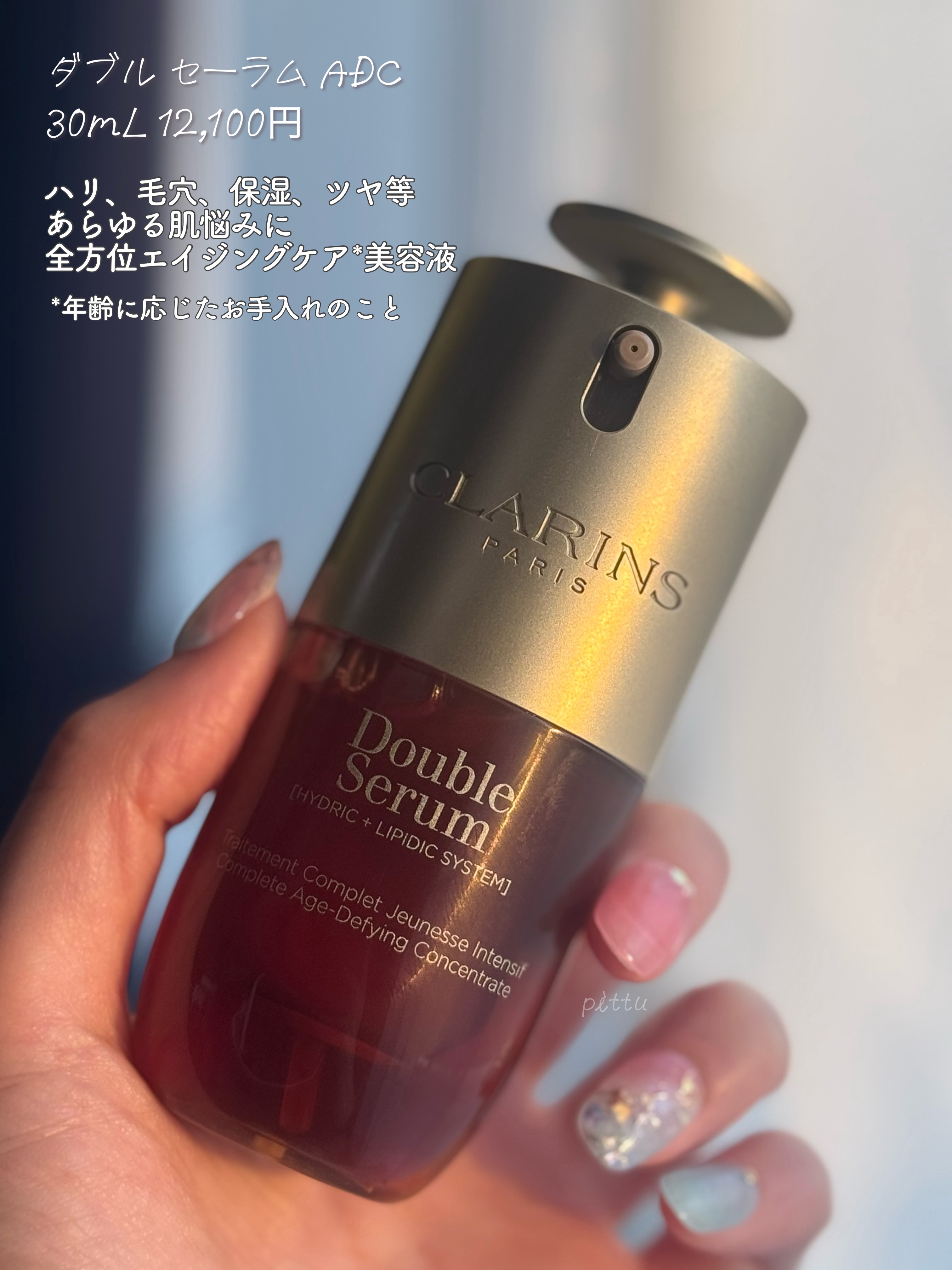 フィックス メイクアップ N/CLARINS/ミスト状化粧水を使ったクチコミ（2枚目）