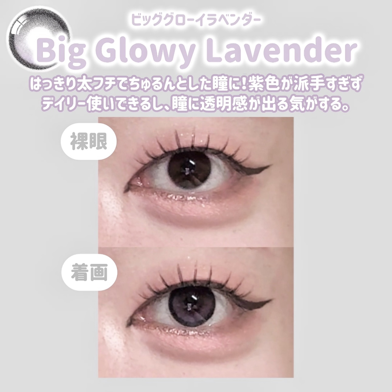 Glowy 1day/OLENS/ワンデー（１DAY）カラコンを使ったクチコミ（3枚目）