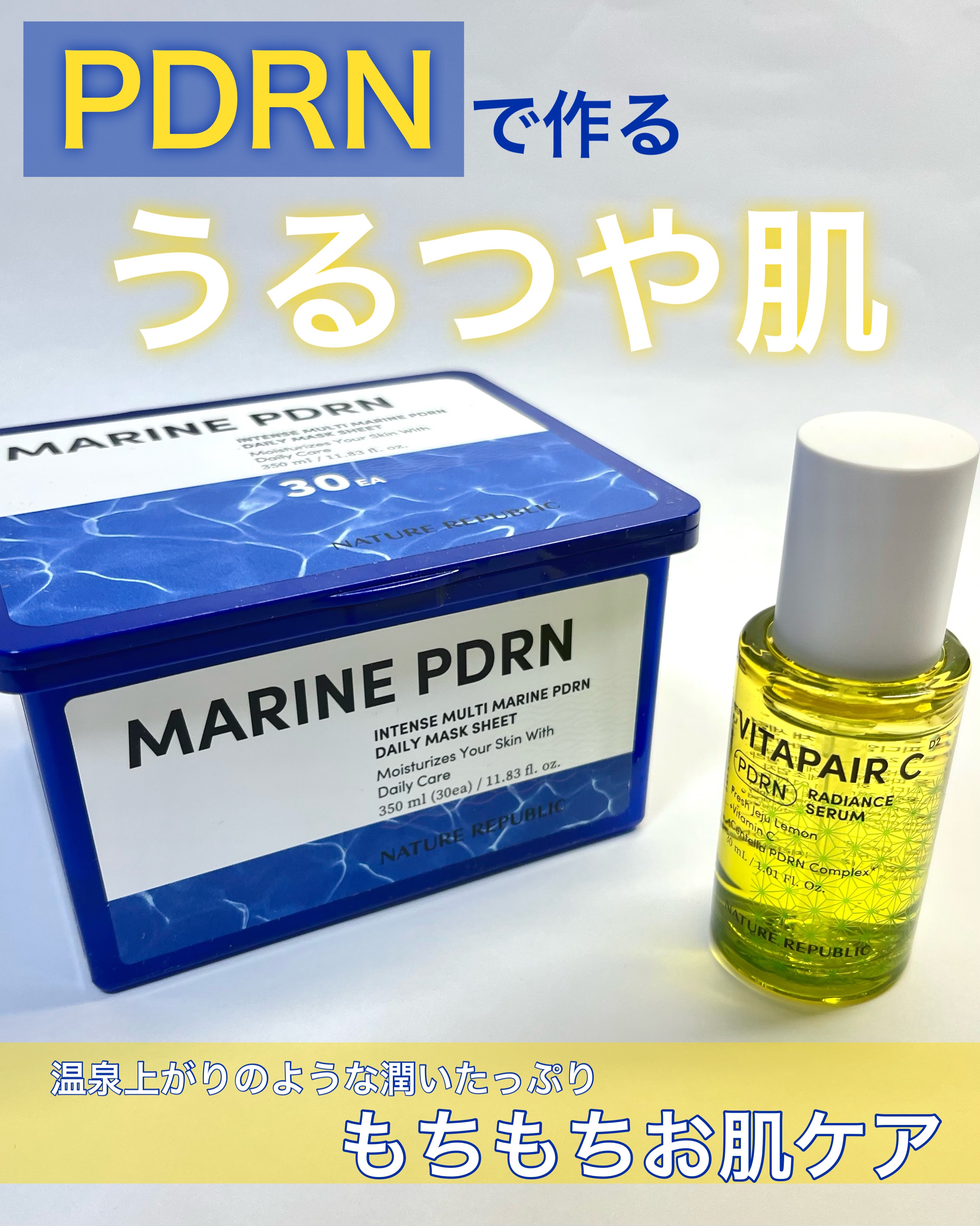 ビタペアCPDRN水潤セラム/ネイチャーリパブリック/美容液を使ったクチコミ（1枚目）