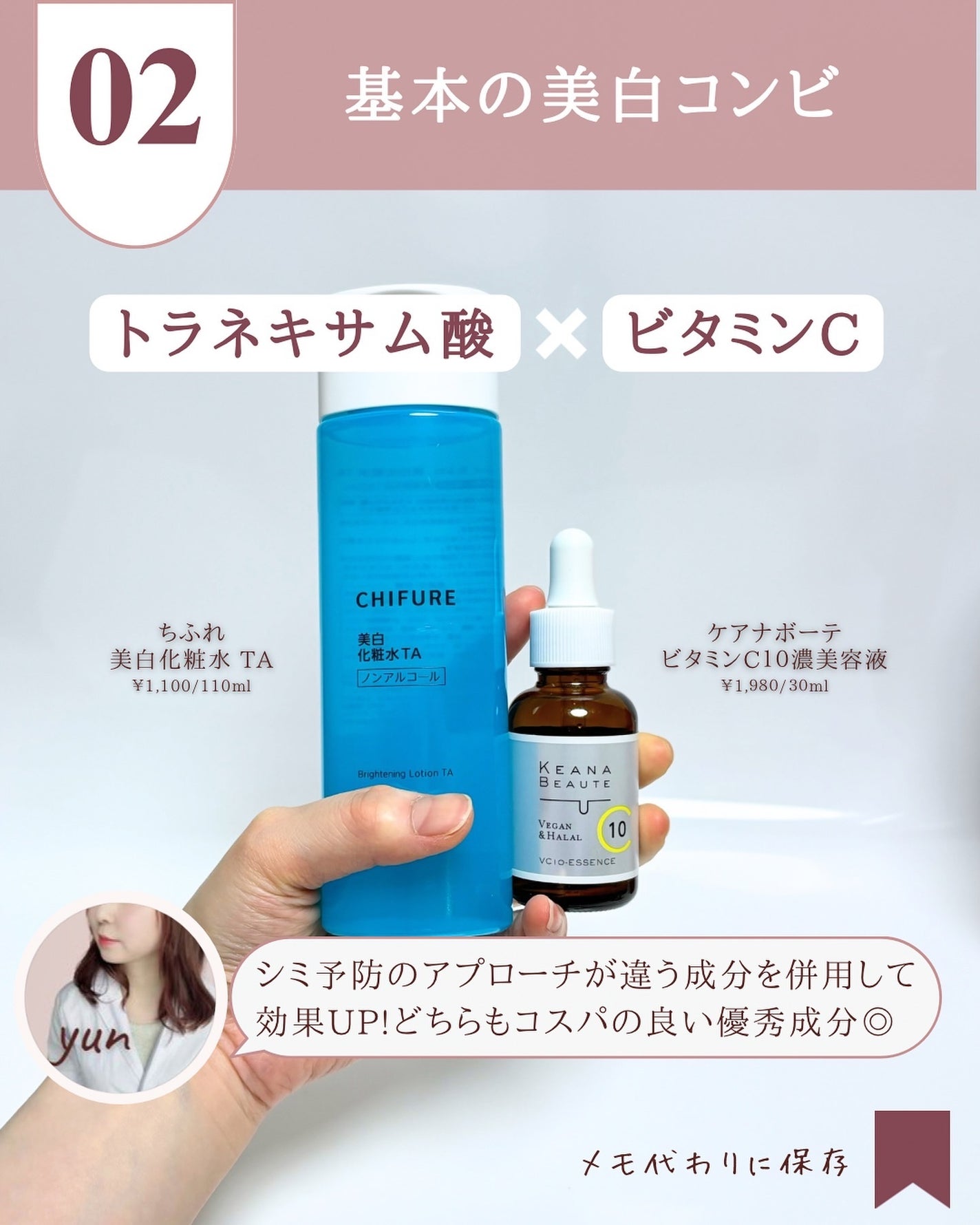 ゆん|元化粧品研究|ノーファンデ肌 on LIPS 「@yun.skincare_←バズに惑わされないスキンケア今回..」(4枚目)