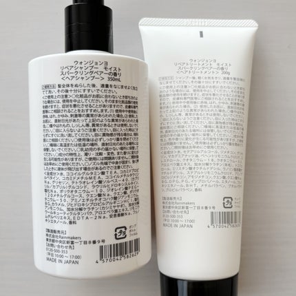 ウォンジョンヨ リペアシャンプー モイスト/リペアトリートメント モイスト/Wonjungyo/市販シャンプーを使ったクチコミ(3枚目)
