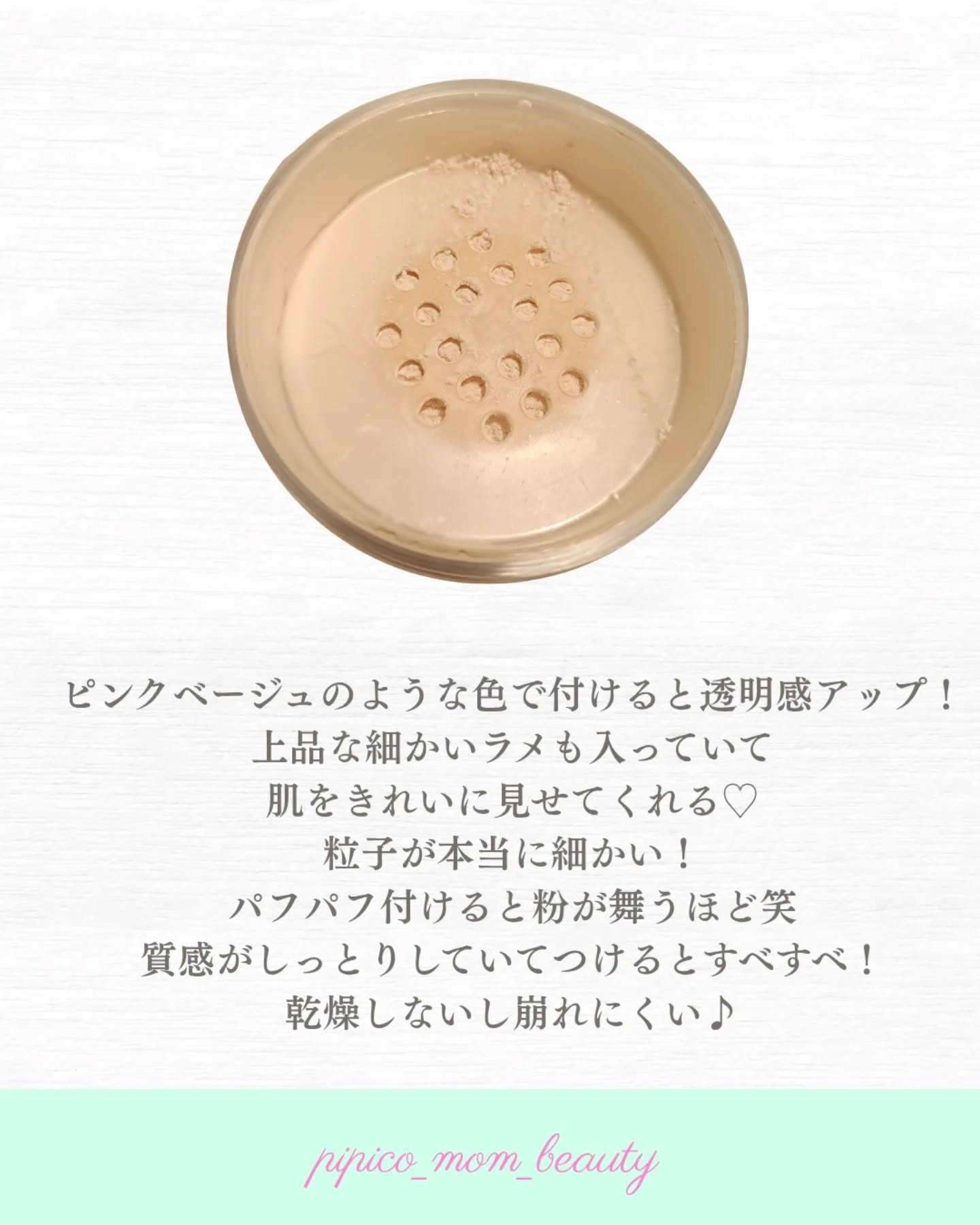 フェイスパウダー/インフィニティ/ルースパウダーを使ったクチコミ（2枚目）