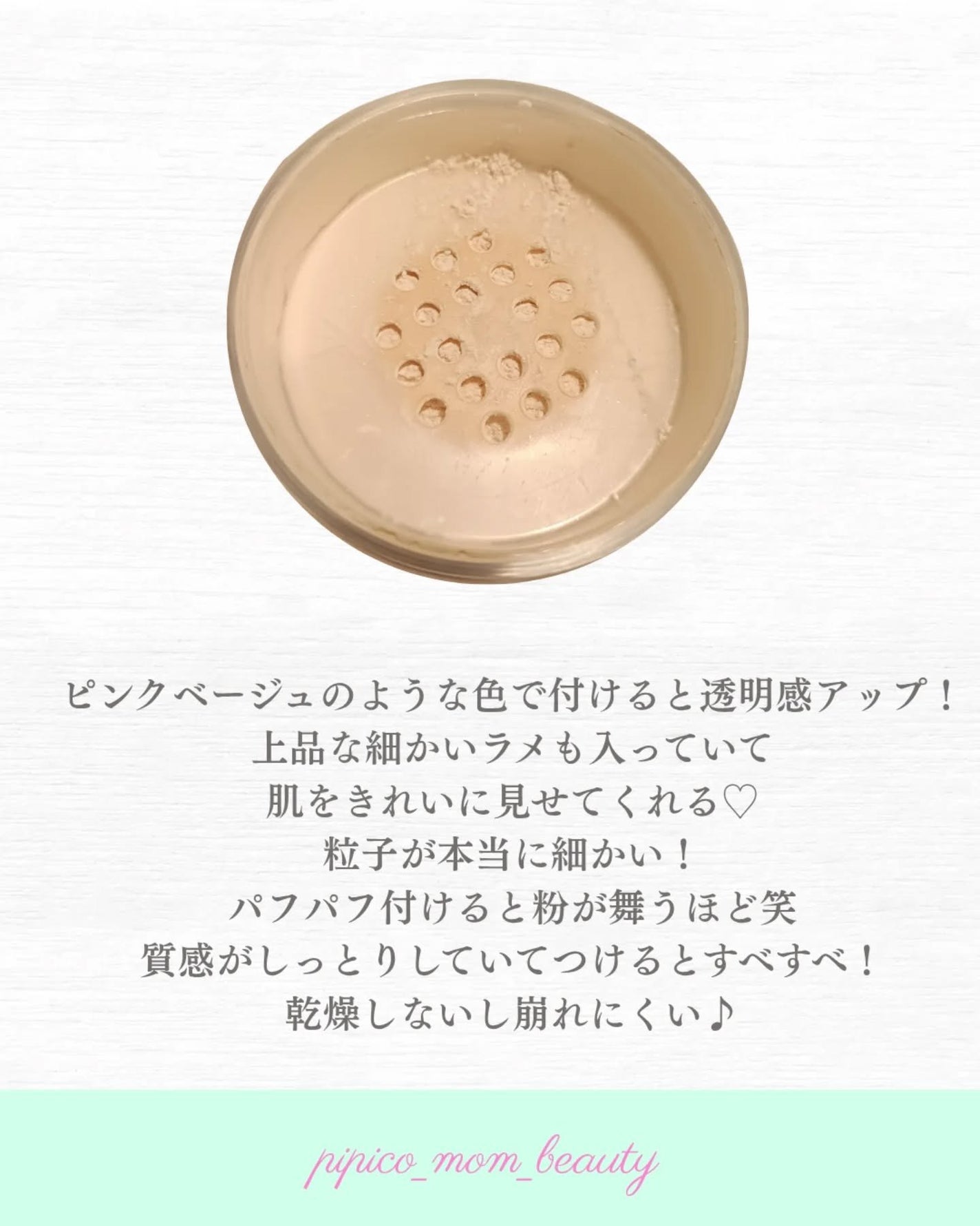 フェイスパウダー/インフィニティ/ルースパウダーを使ったクチコミ(2枚目)