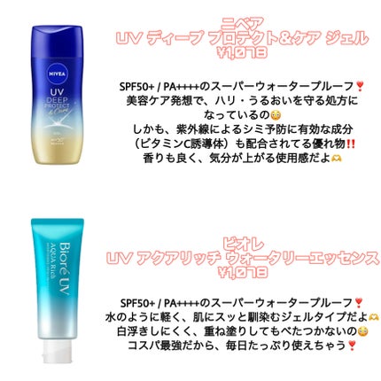アネッサ パーフェクトUV スキンケアミルク NA/アネッサ/日焼け止めミルクを使ったクチコミ(2枚目)