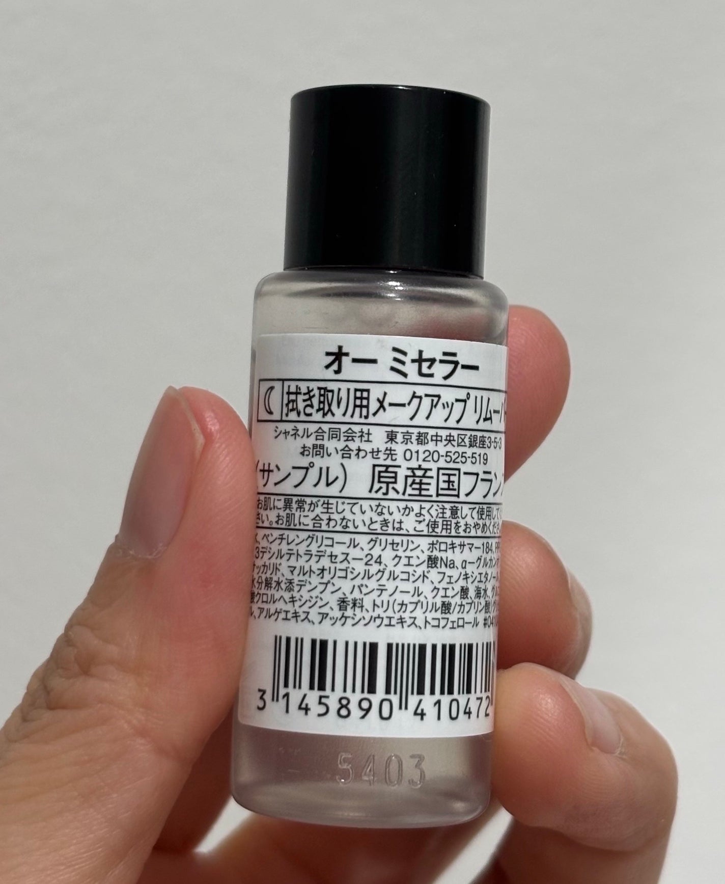 オー ミセラー/CHANEL/クレンジングウォーターを使ったクチコミ(2枚目)