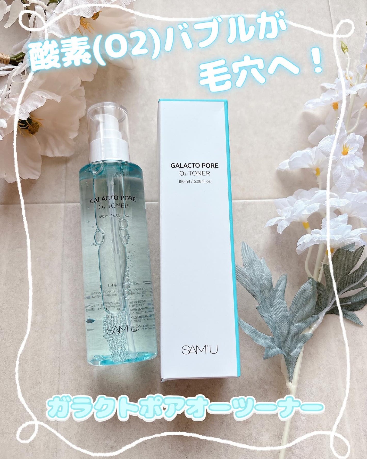 サミュ ガラクトポア オーツートナー/SAM'U/化粧水を使ったクチコミ(1枚目)