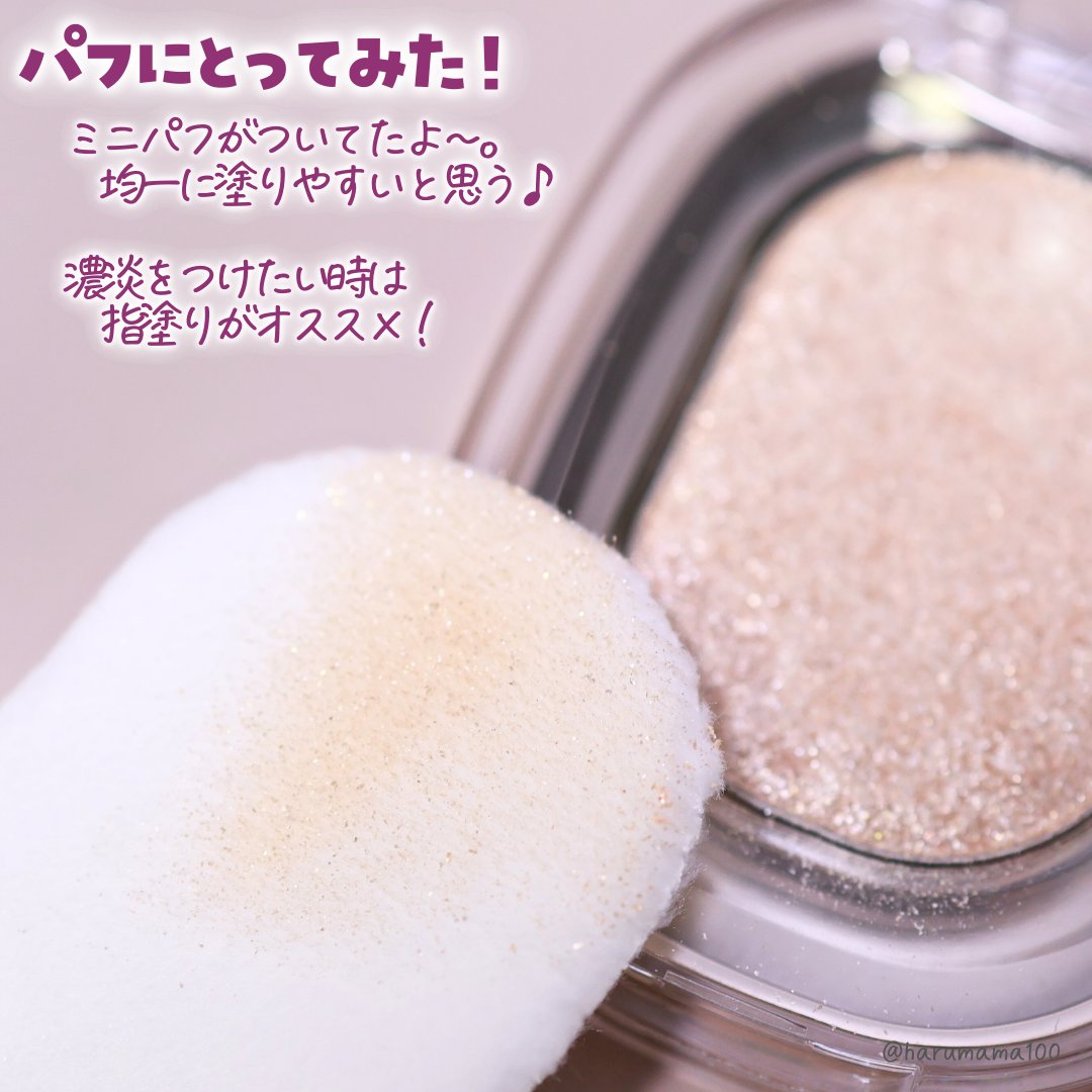 SPARKLE SPOT/Ameli/単色アイシャドウを使ったクチコミ（3枚目）