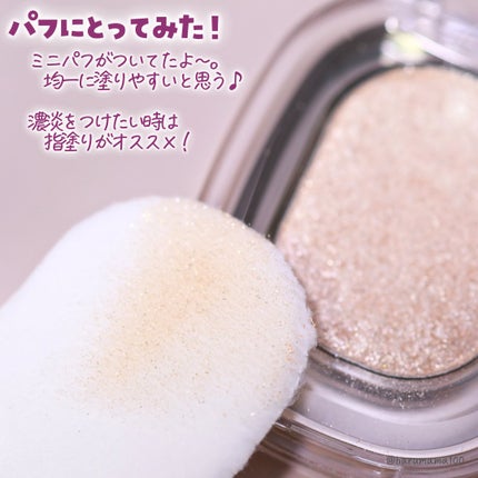 SPARKLE SPOT/Ameli/単色アイシャドウを使ったクチコミ(3枚目)