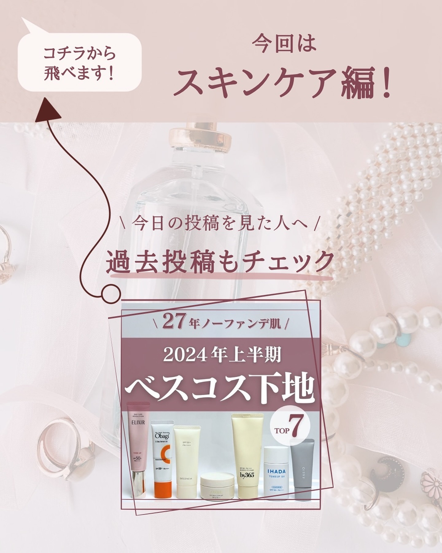 ソフィーナ iP 角層トリートメント 基礎化粧液/SOFINA iP/化粧水を使ったクチコミ（2枚目）