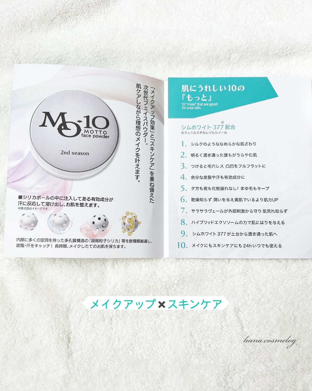 MOTTOフェイスパウダー｜MO-10の効果に関する口コミ - 【MOTTO 2nd