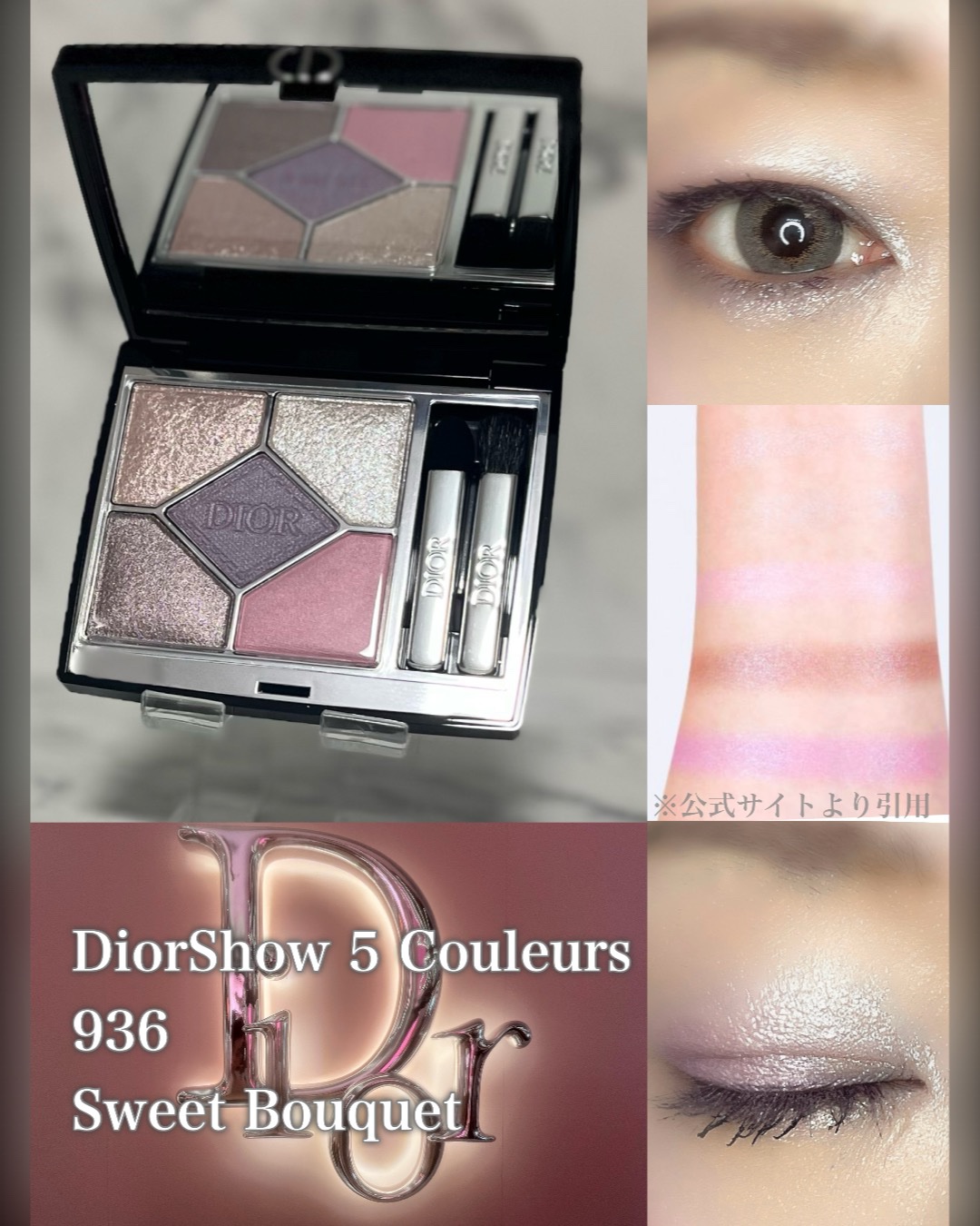 限定アイシャドウ】ディオールショウ サンク クルール｜Diorの口コミ