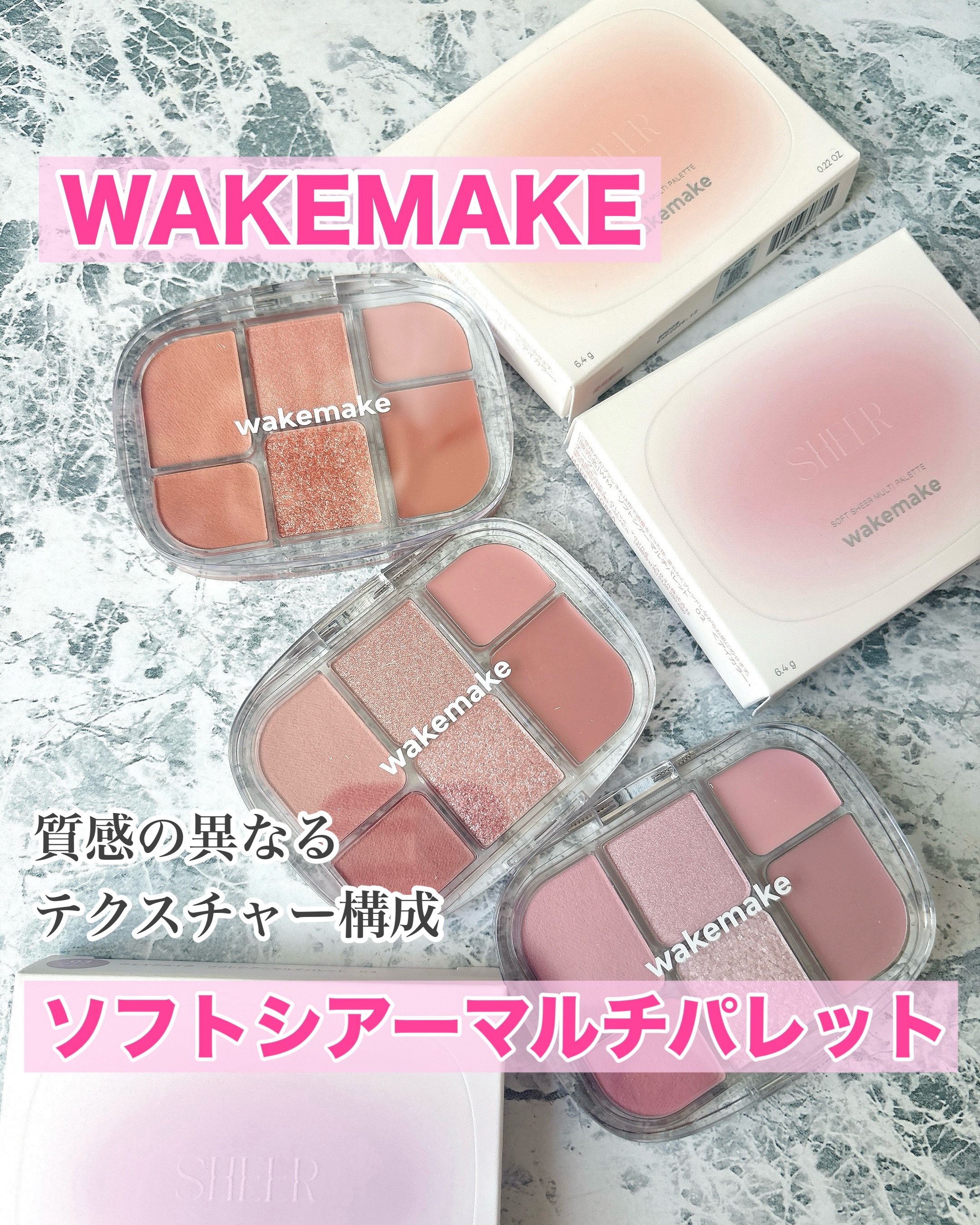 ソフトシアーマルチパレット/wakemake/アイシャドウパレットを使ったクチコミ（1枚目）
