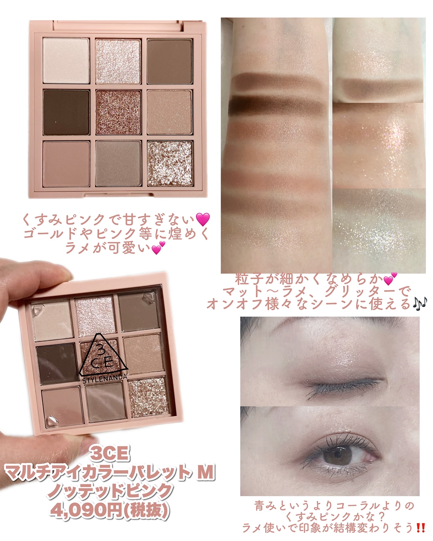 3CE マルチアイカラーパレット/3CE/アイシャドウパレットを使ったクチコミ（3枚目）