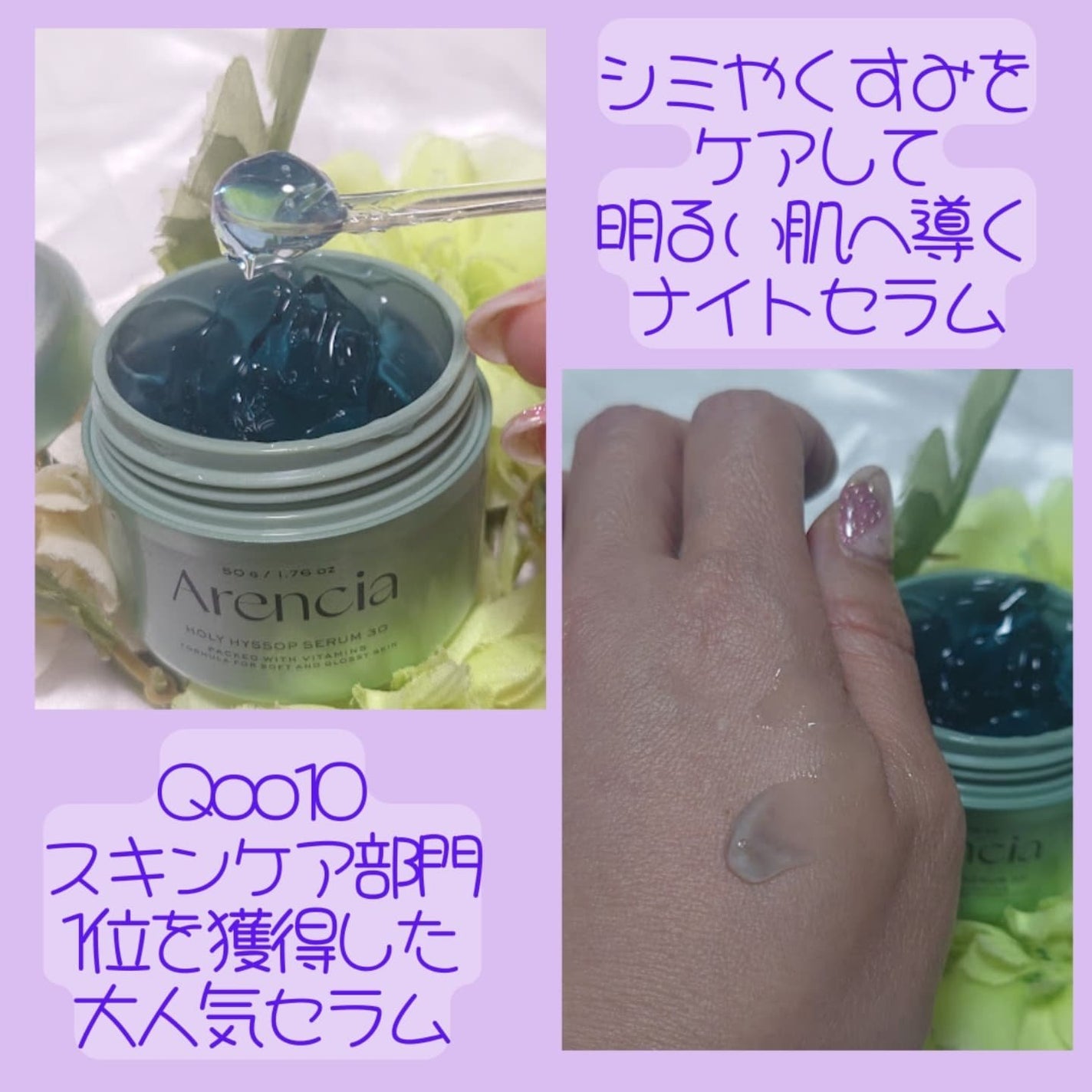 ホーリーヒソップ もちセラム/アレンシア/美容液を使ったクチコミ(3枚目)